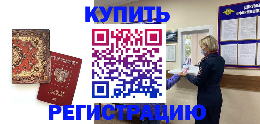 прописка для военкомата в Крыму